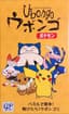 ウボンゴ ポケモン (Ubongo Pokémon)